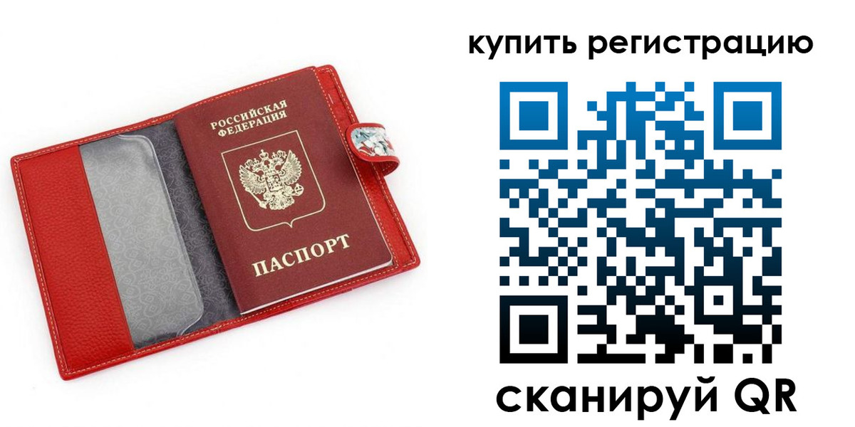 регистрация в Петров Вале