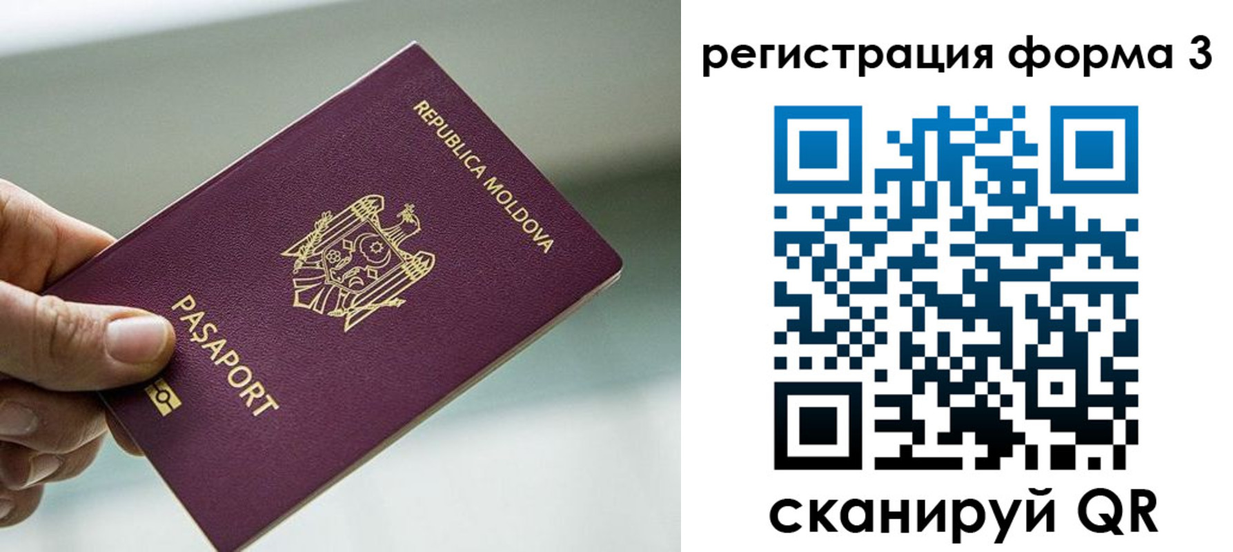 временная регистрация в квартире в Петров Вале