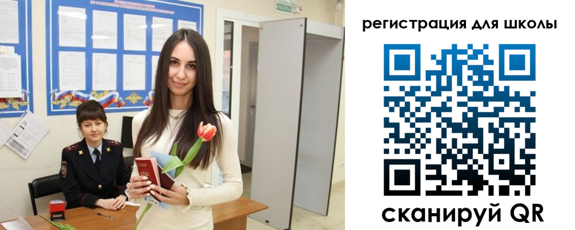 прописка ребенка в Петров Вале